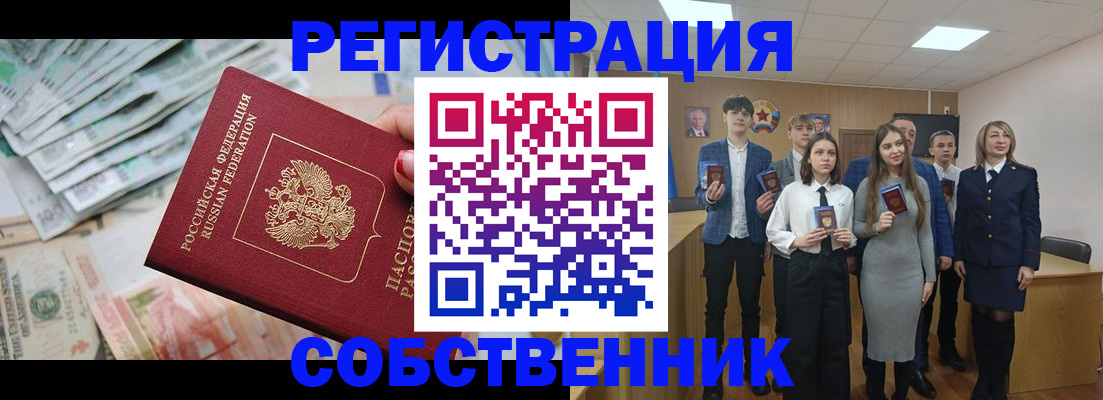 прописка 2025 в Лукоянове