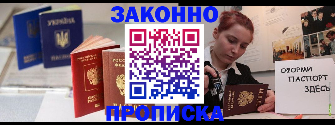 прописка поиск в Лукоянове