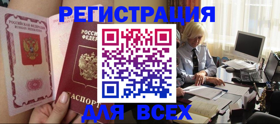 прописка гарантия в Лукоянове