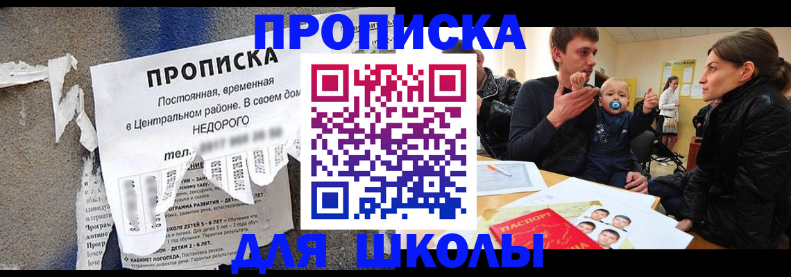 прописка законно в Лукоянове