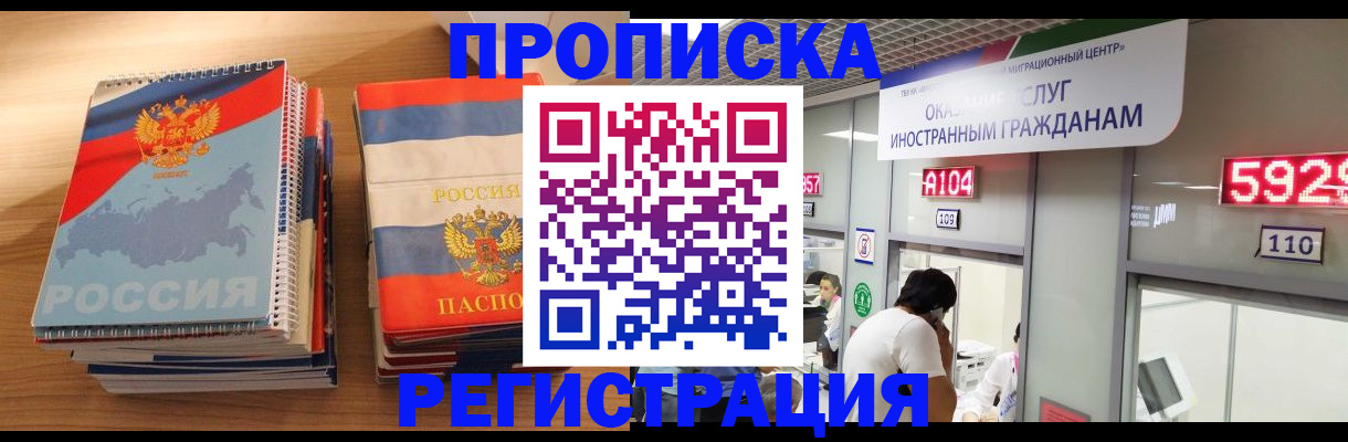 прописка для военкомата в Лукоянове