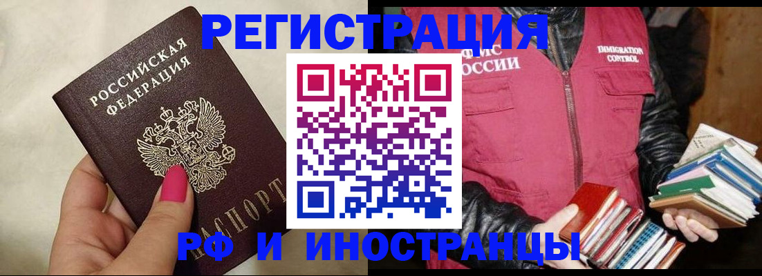 временная регистрация 2025 в Лукоянове