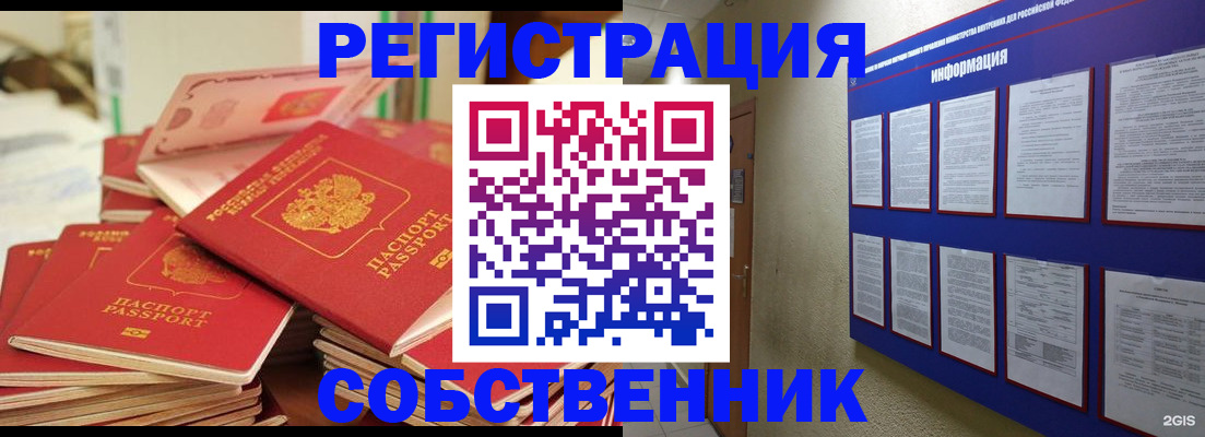 временная регистрация в Лукоянове